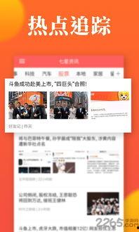 明星资讯app 八卦爆料网,明星资讯APP独家揭秘，娱乐圈幕后故事大公开！